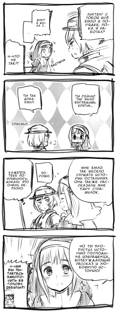 Страница 9