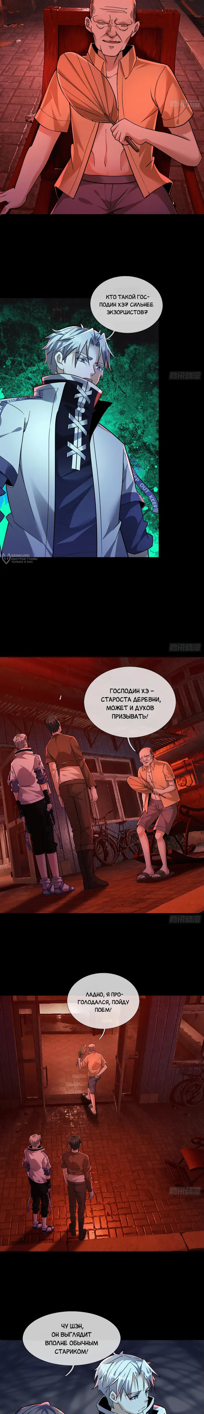 Страница 7