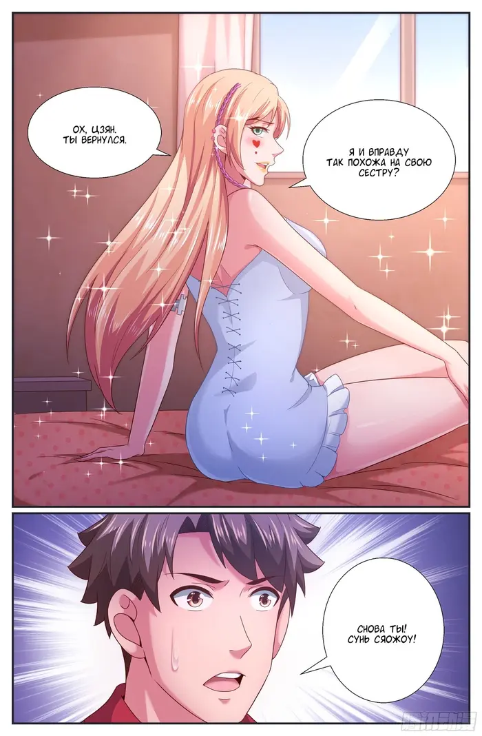 Страница 2