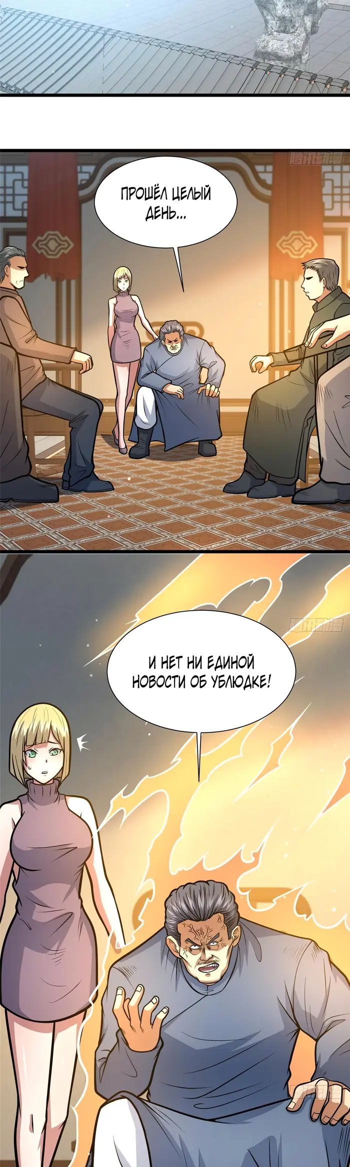 Страница 2