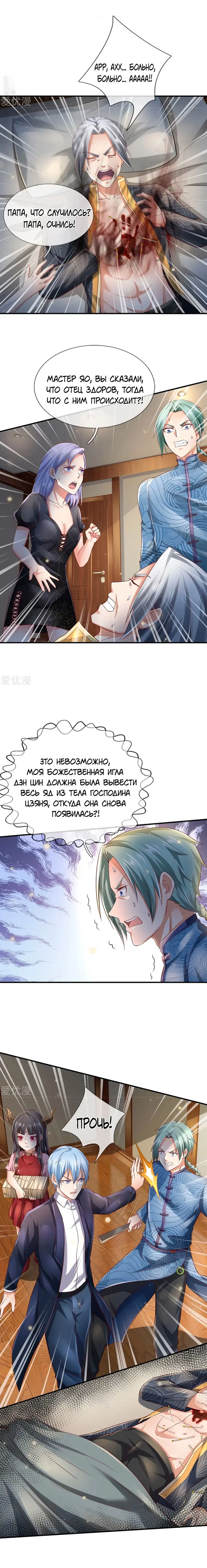 Страница 4