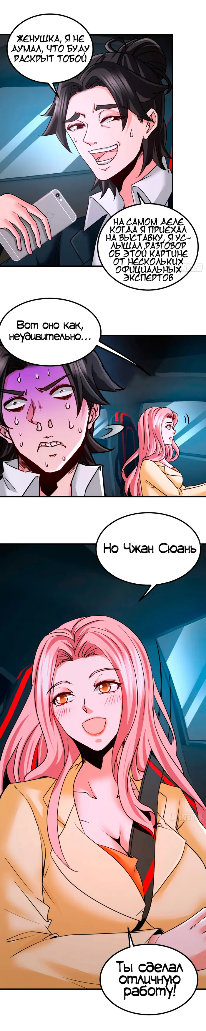 Страница 8