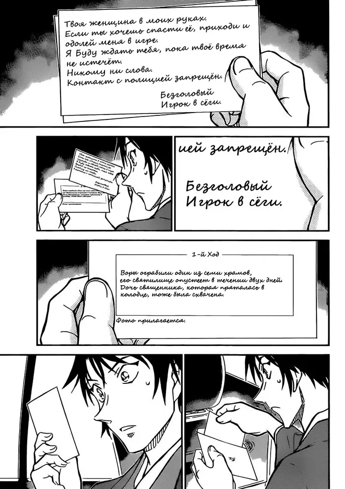 Страница 11