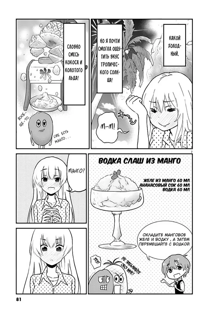 Страница 7