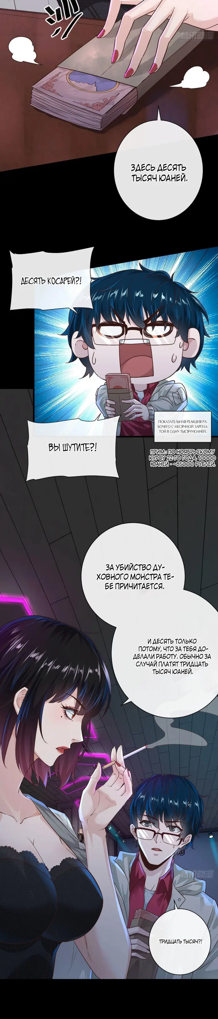 Страница 11
