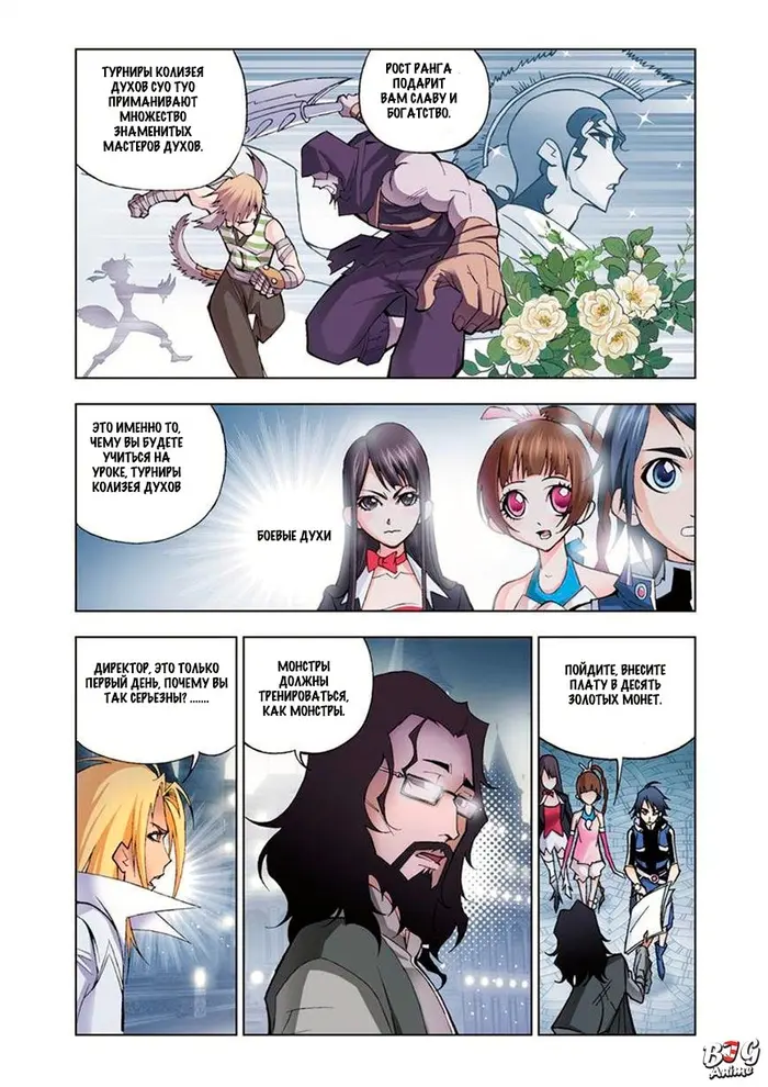 Страница 4