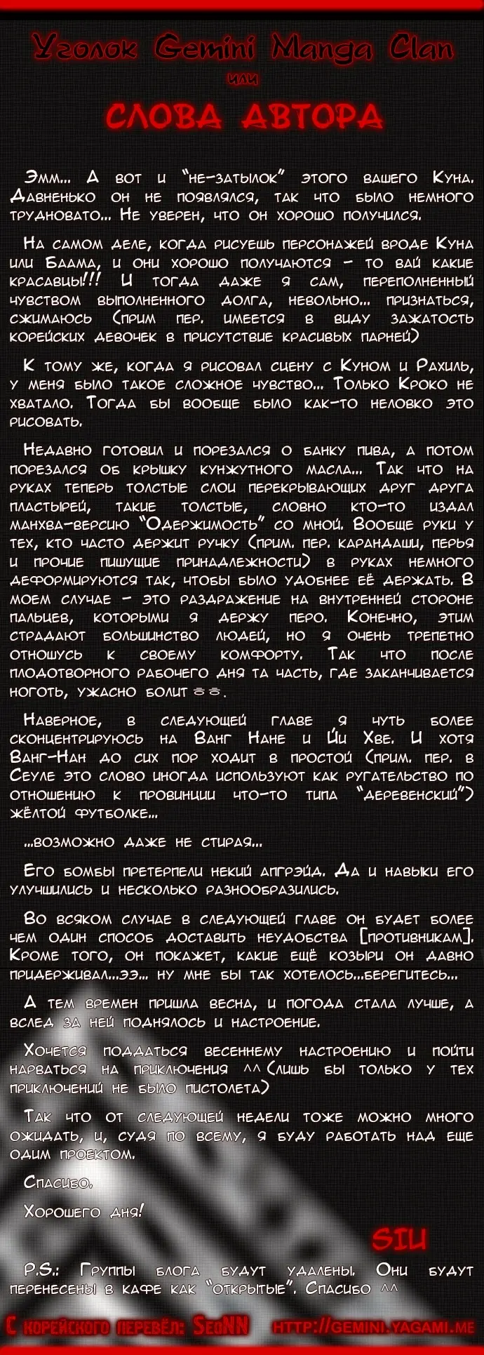Страница 6