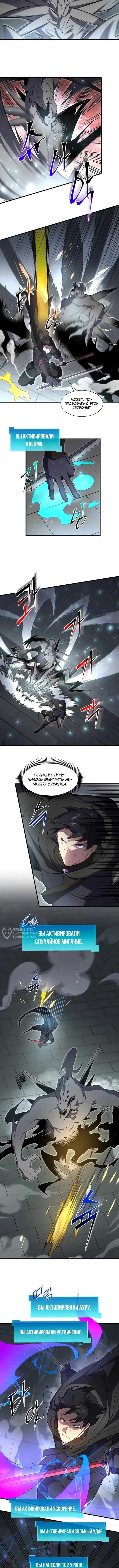 Страница 6