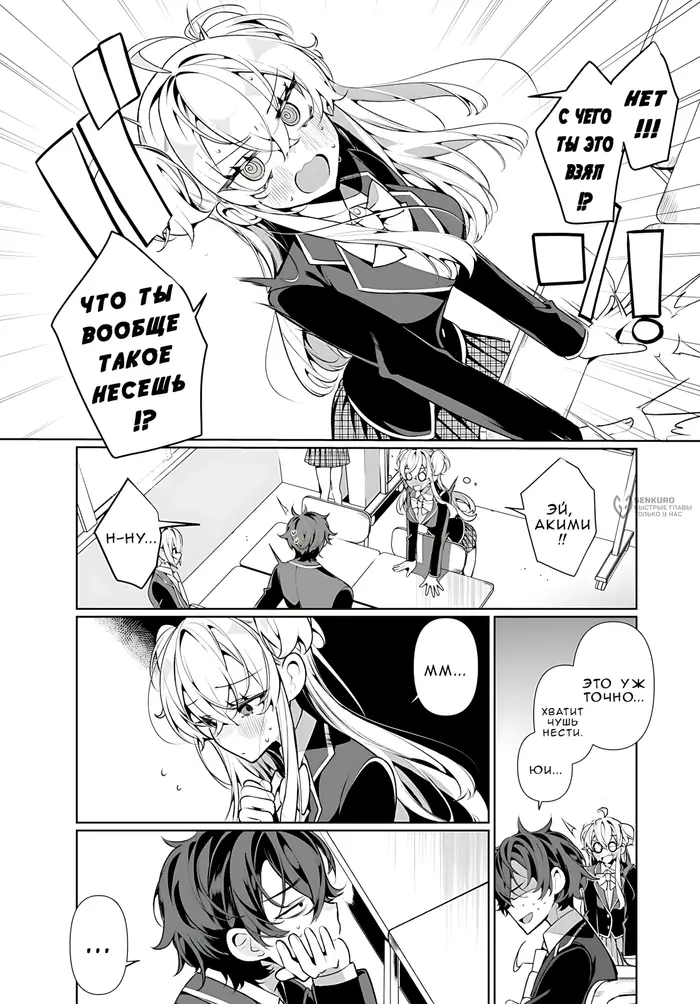 Страница 12