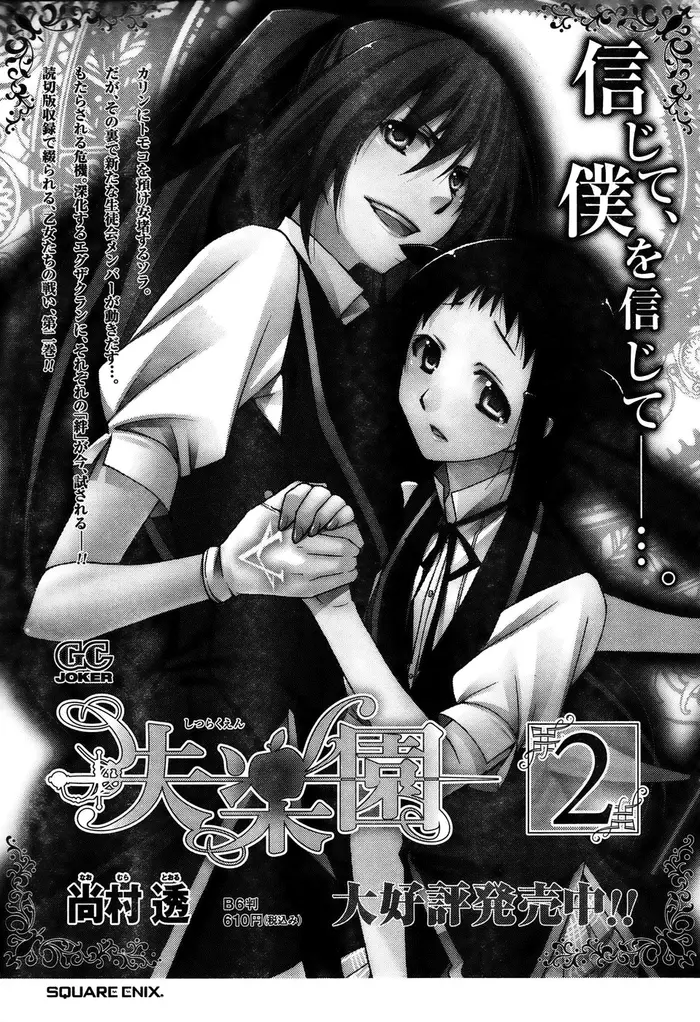 Страница 52