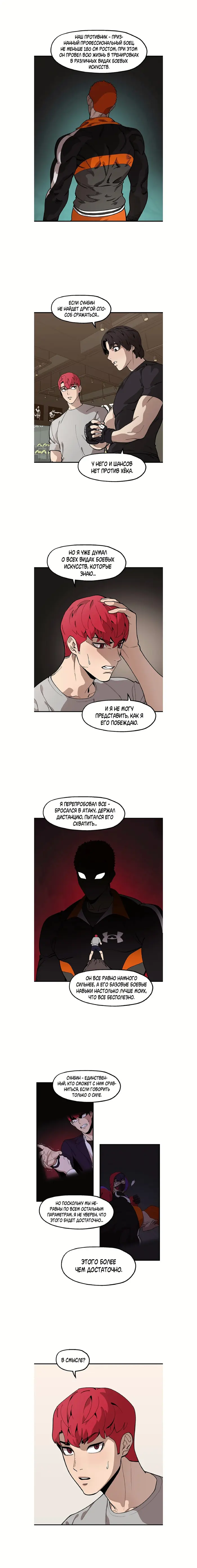 Страница 10