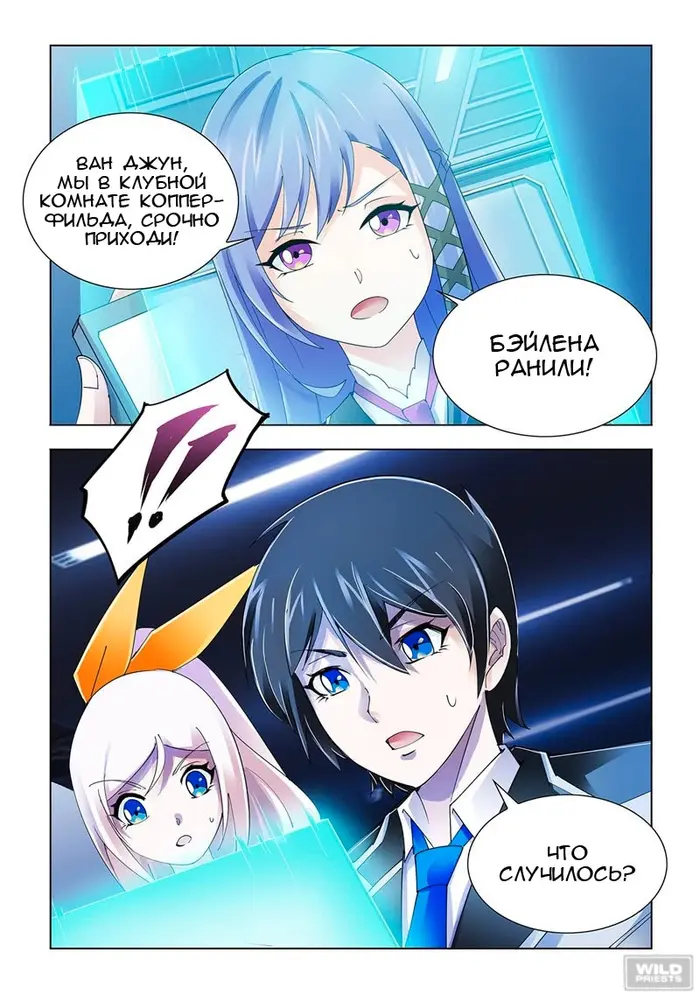 Страница 12