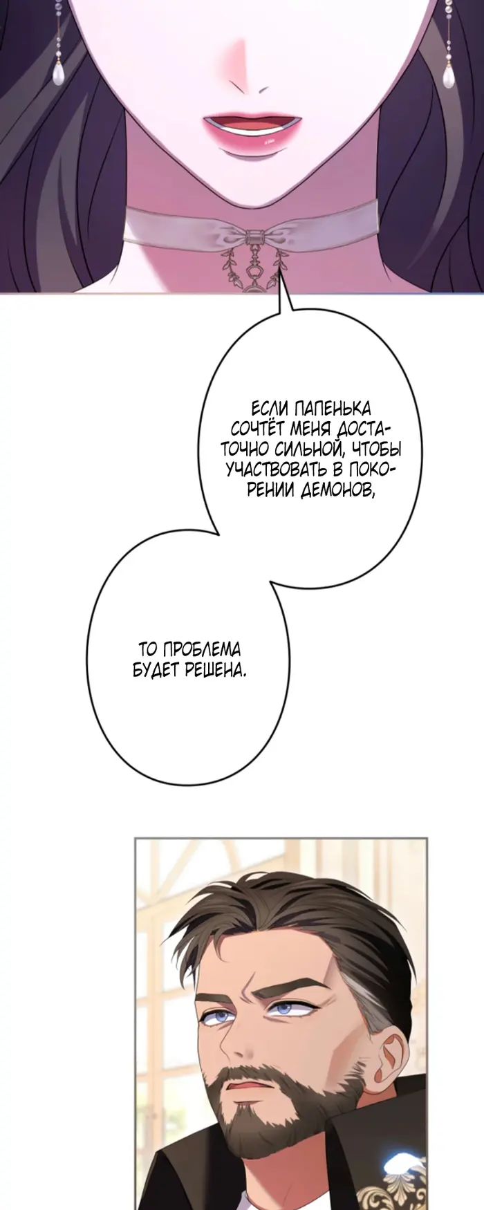 Страница 50