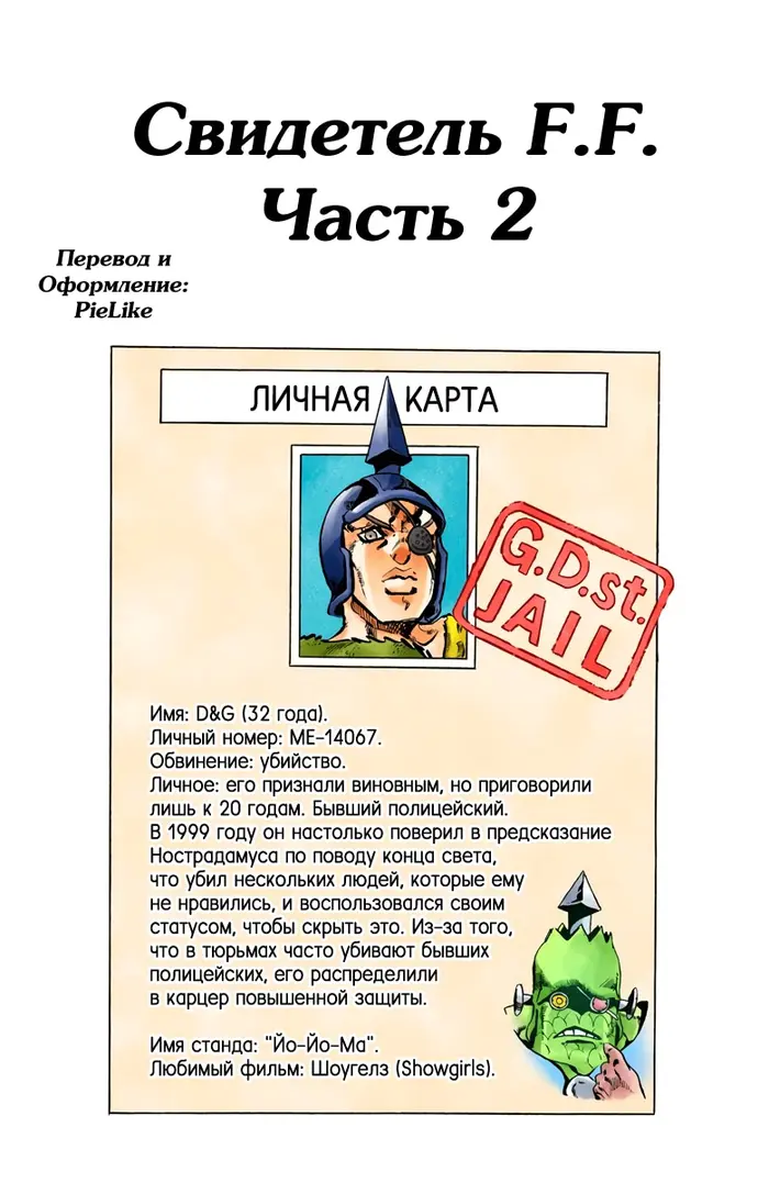 Страница 1