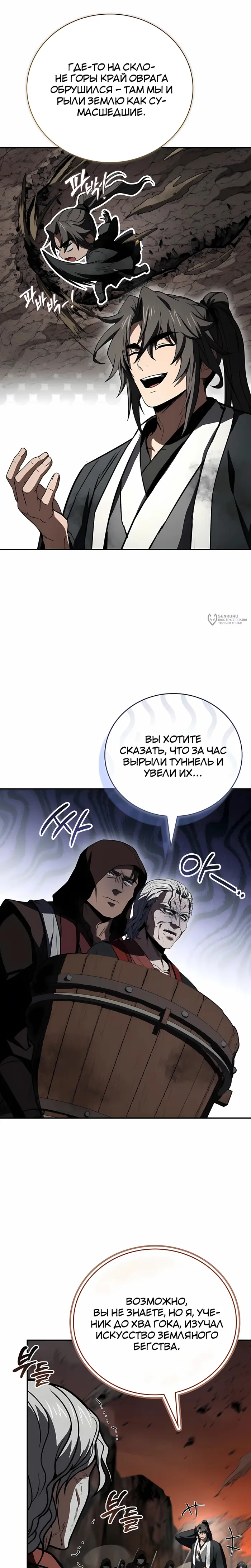 Страница 19