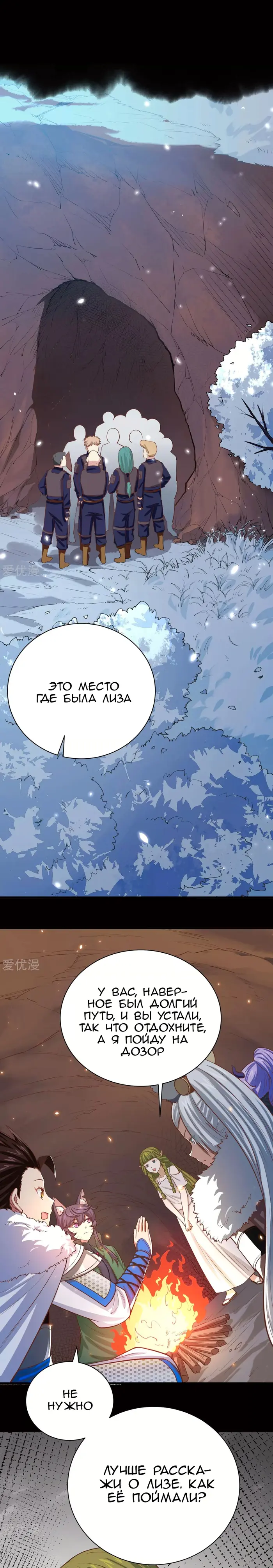 Страница 8
