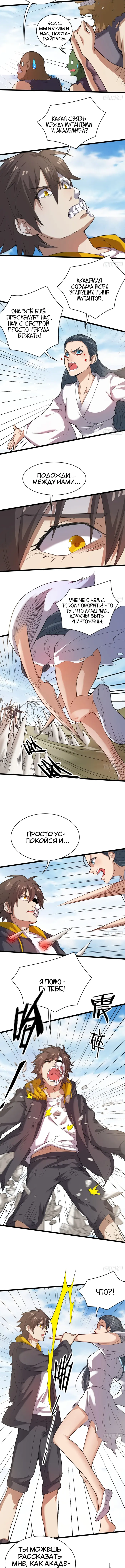 Страница 3