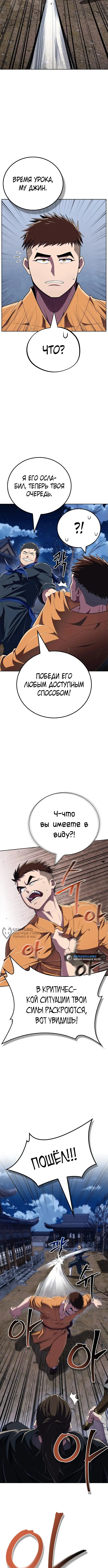 Страница 14