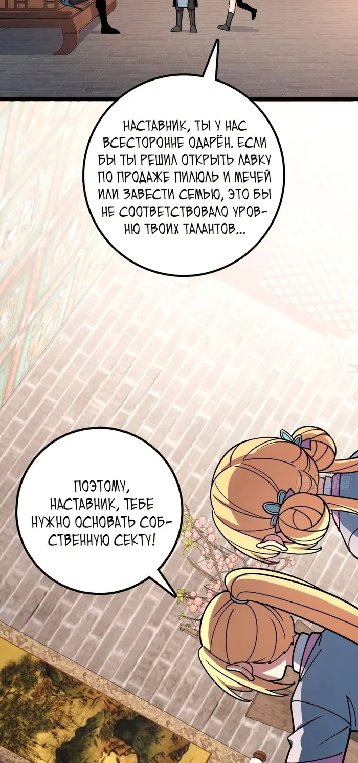 Страница 49