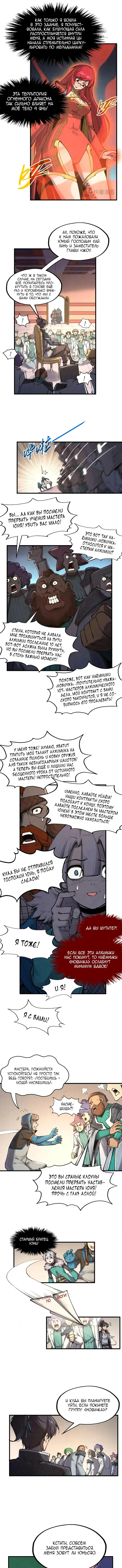 Страница 3