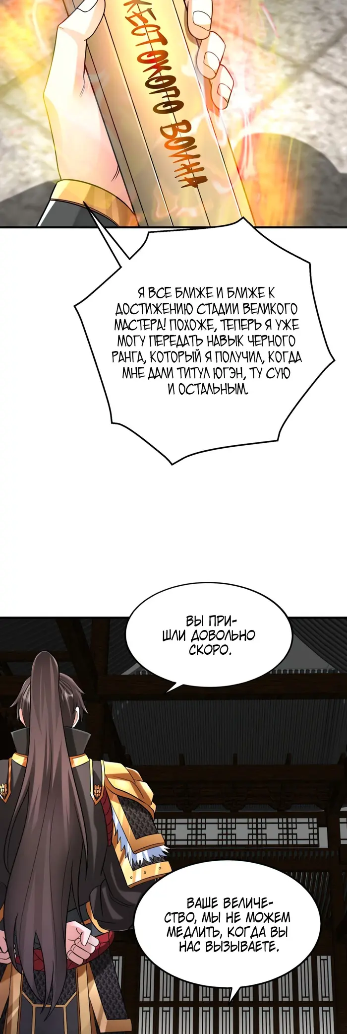 Страница 23