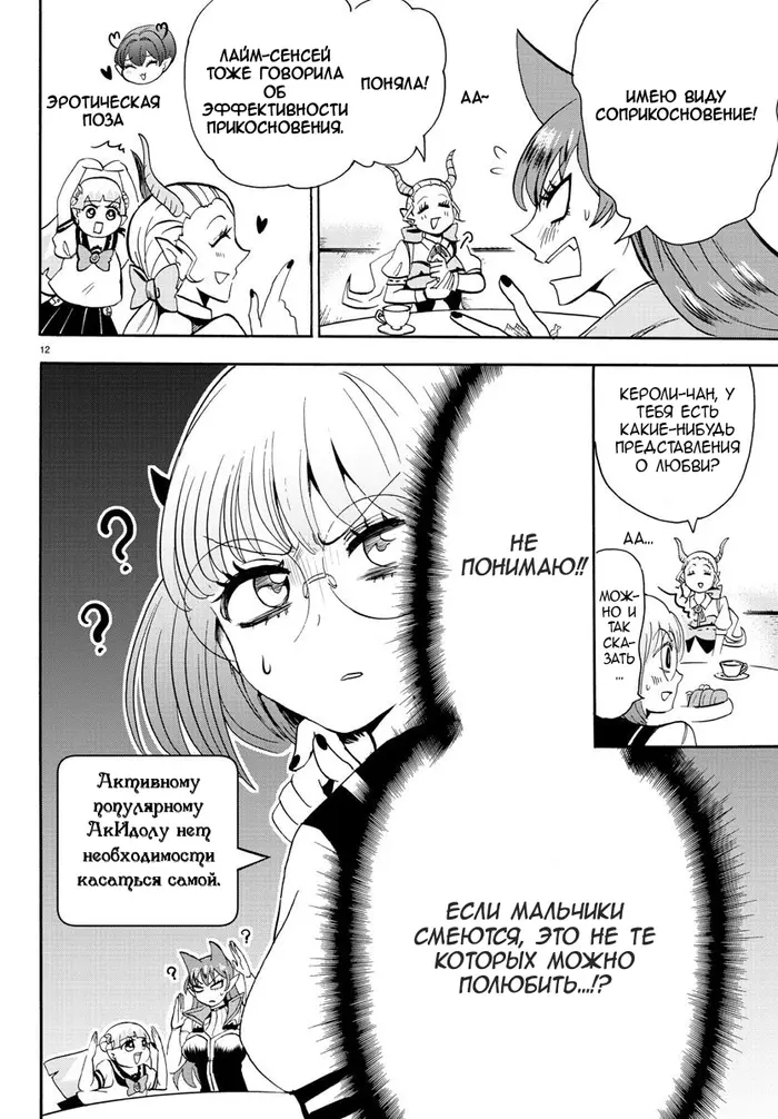 Страница 14