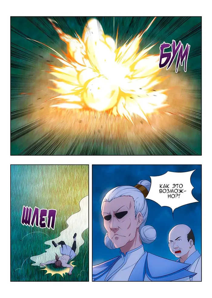 Страница 7