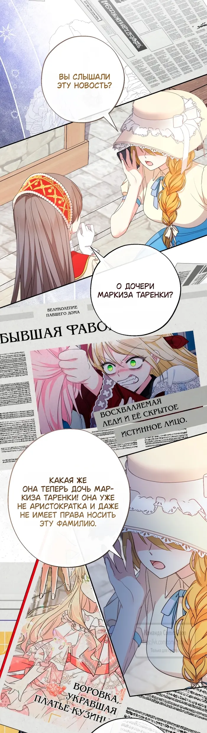 Страница 9