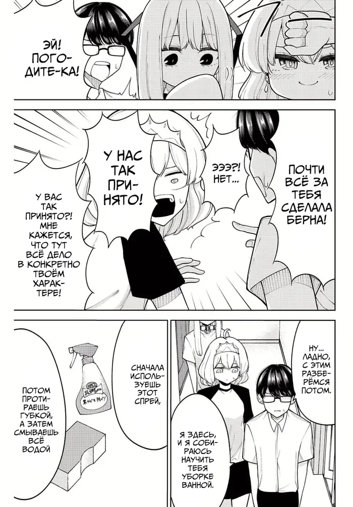 Страница 9