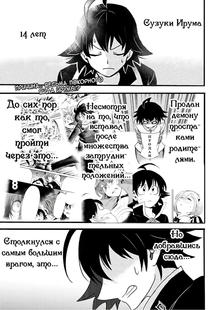 Страница 2