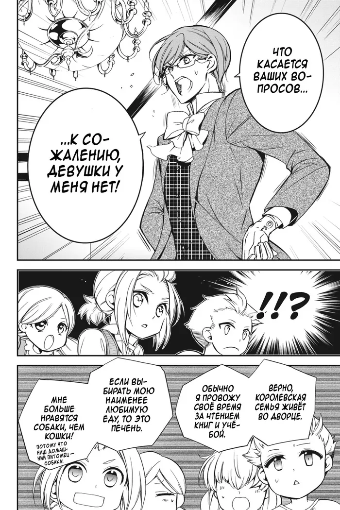 Страница 28