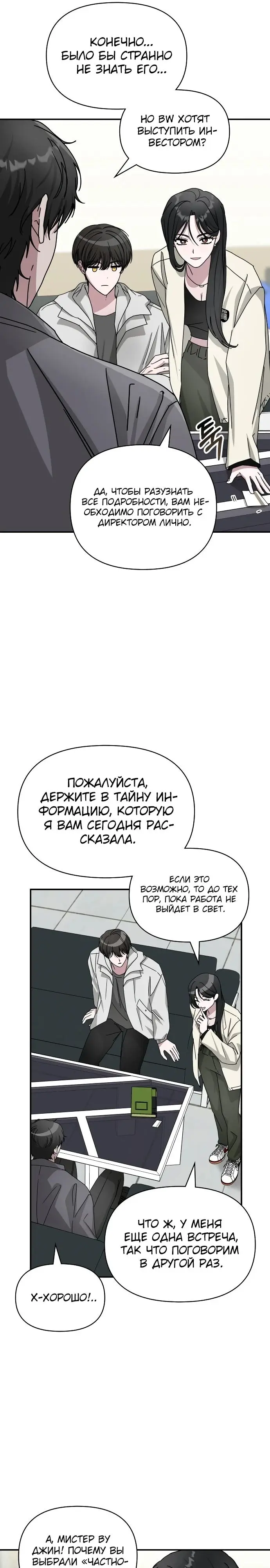 Страница 23