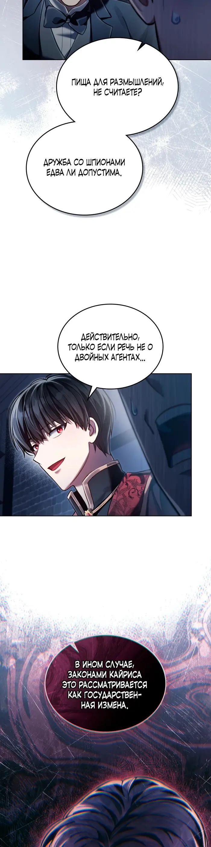 Страница 30
