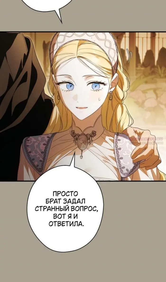 Страница 86