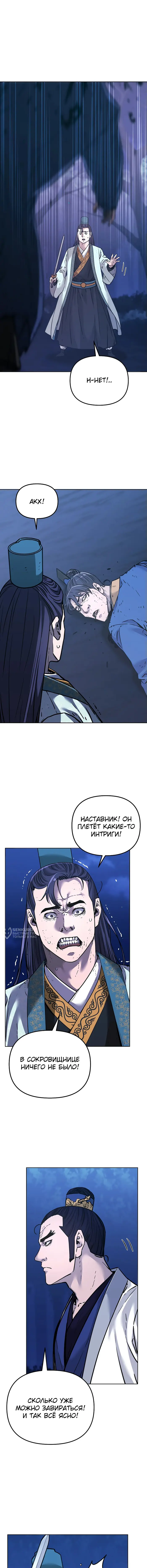 Страница 10