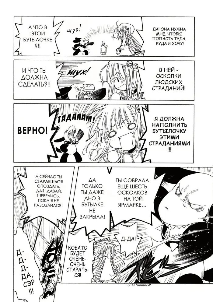 Страница 5