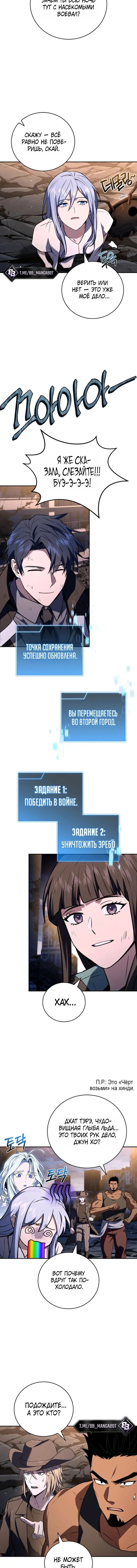 Страница 9