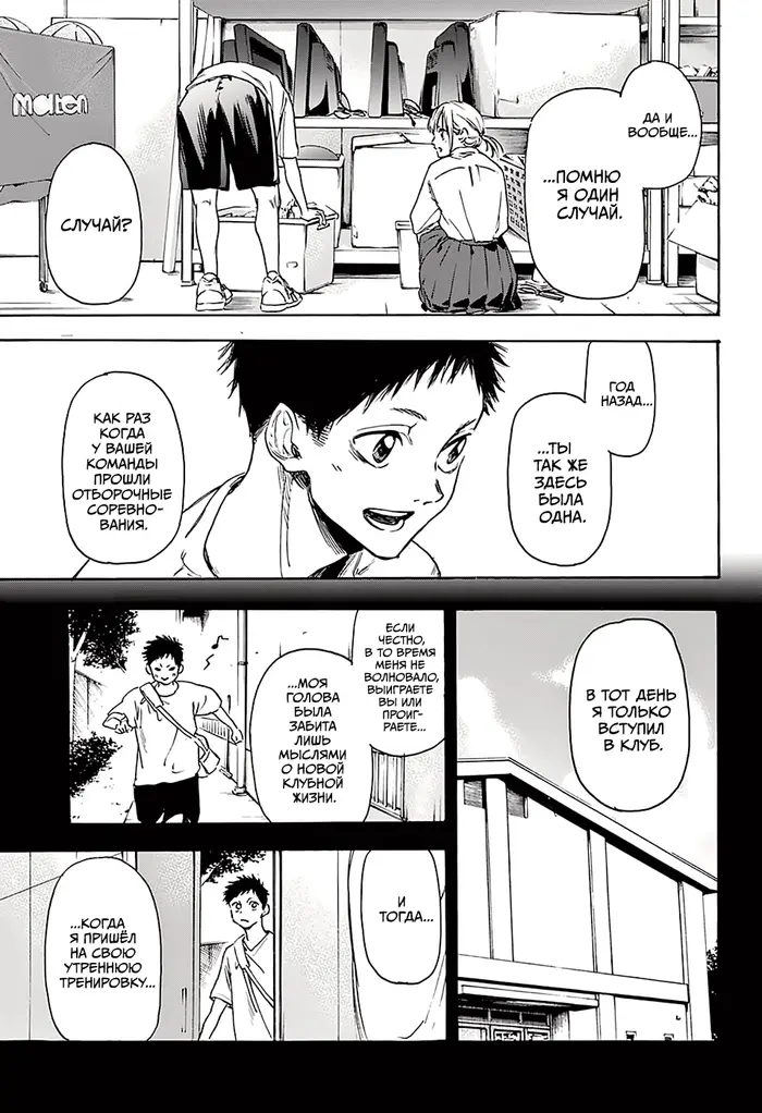 Страница 23