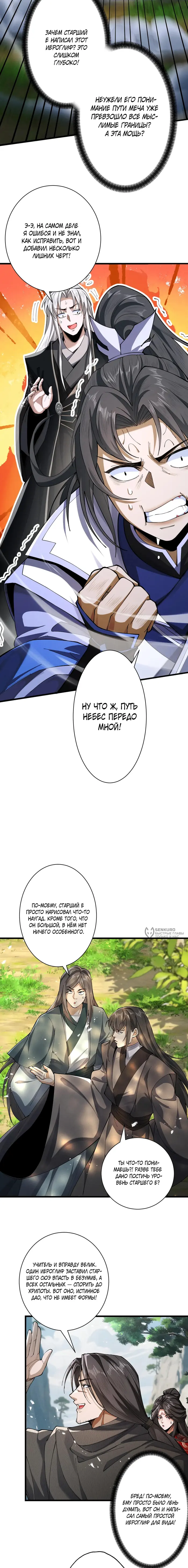 Страница 10