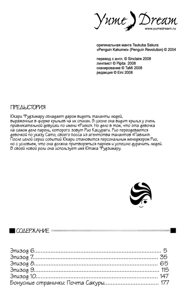 Страница 2