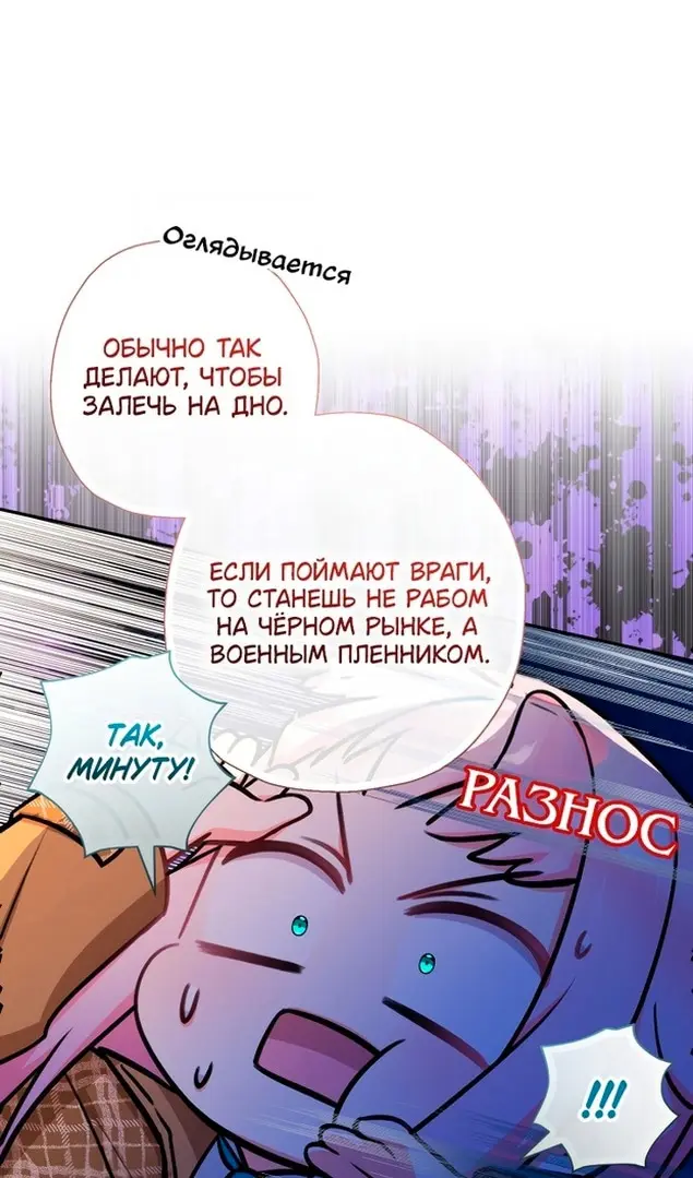 Страница 68