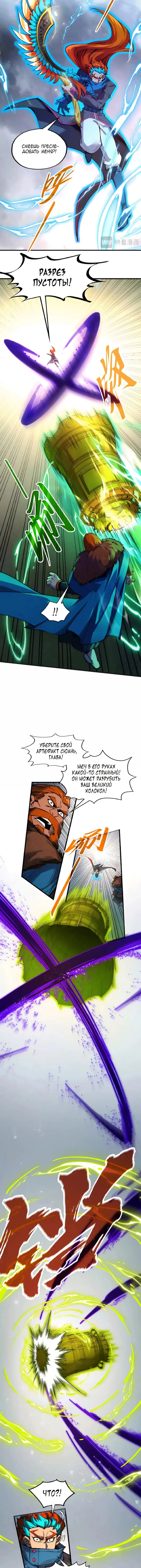 Страница 10