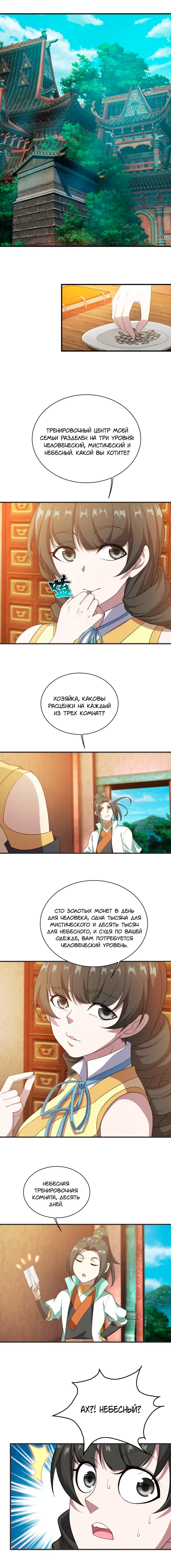 Страница 1