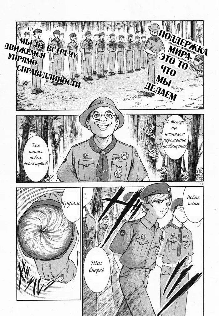 Страница 15