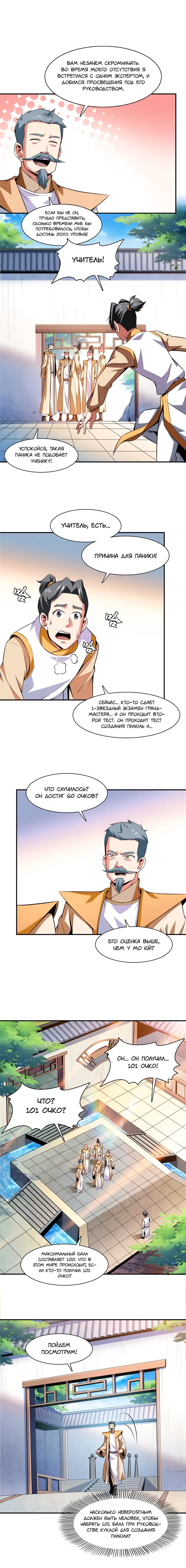 Страница 3