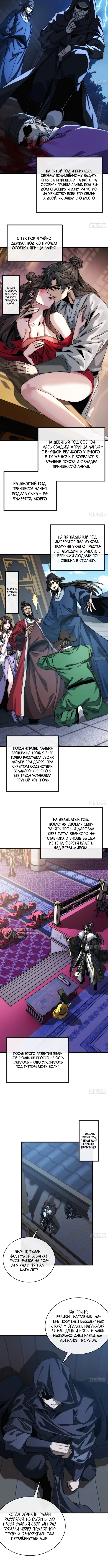 Страница 6