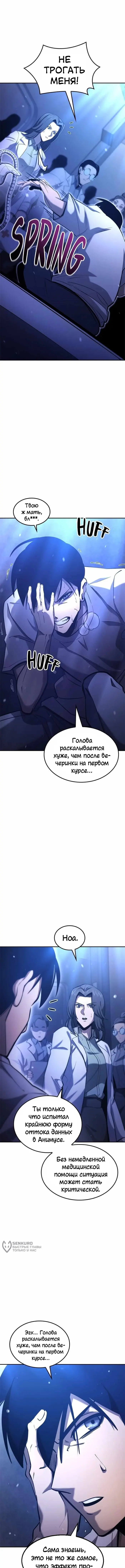 Страница 9