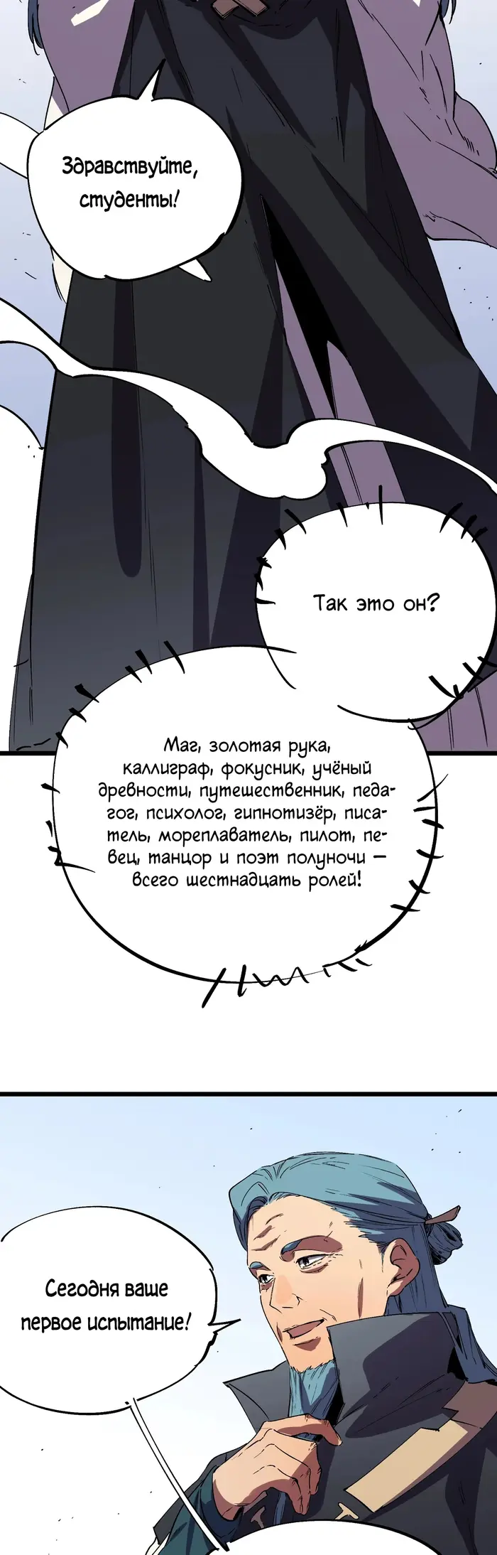 Страница 24