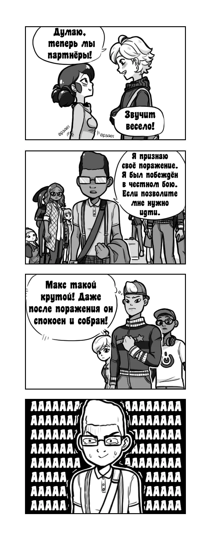Страница 2