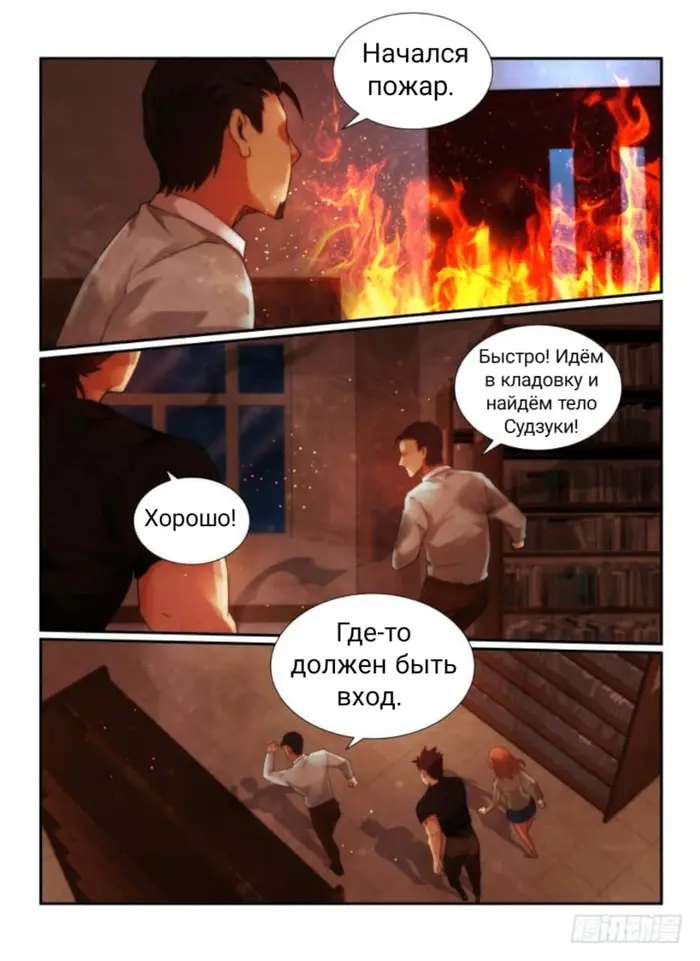 Страница 12